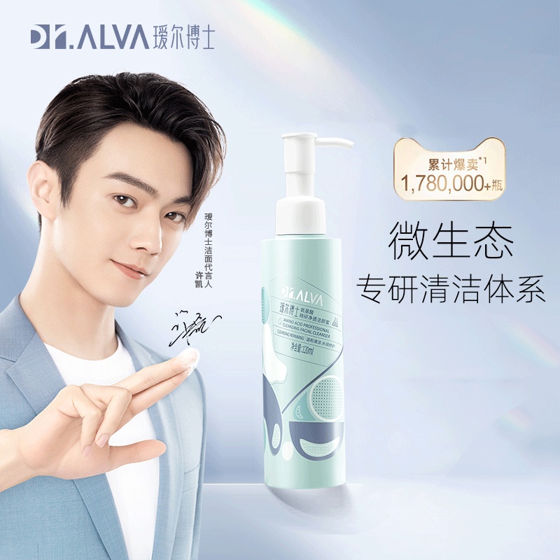 Dr Alva Aal Dr. Jamei Facial Amino Acid Shampoo for men and women Deep clean control of oil finish oil anti-pimple-Taobao