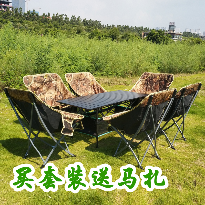 Portable Car-Mounted Outdoor Folding Chair Camouflage Leisure Lazy Recliner Beach Barbecue Camping Table and Chair Set Portable Car-Mounted Outdoor Folding Chair Camouflage Leisure Lazy Recliner Beach Barbecue Camping Table and Chair Set