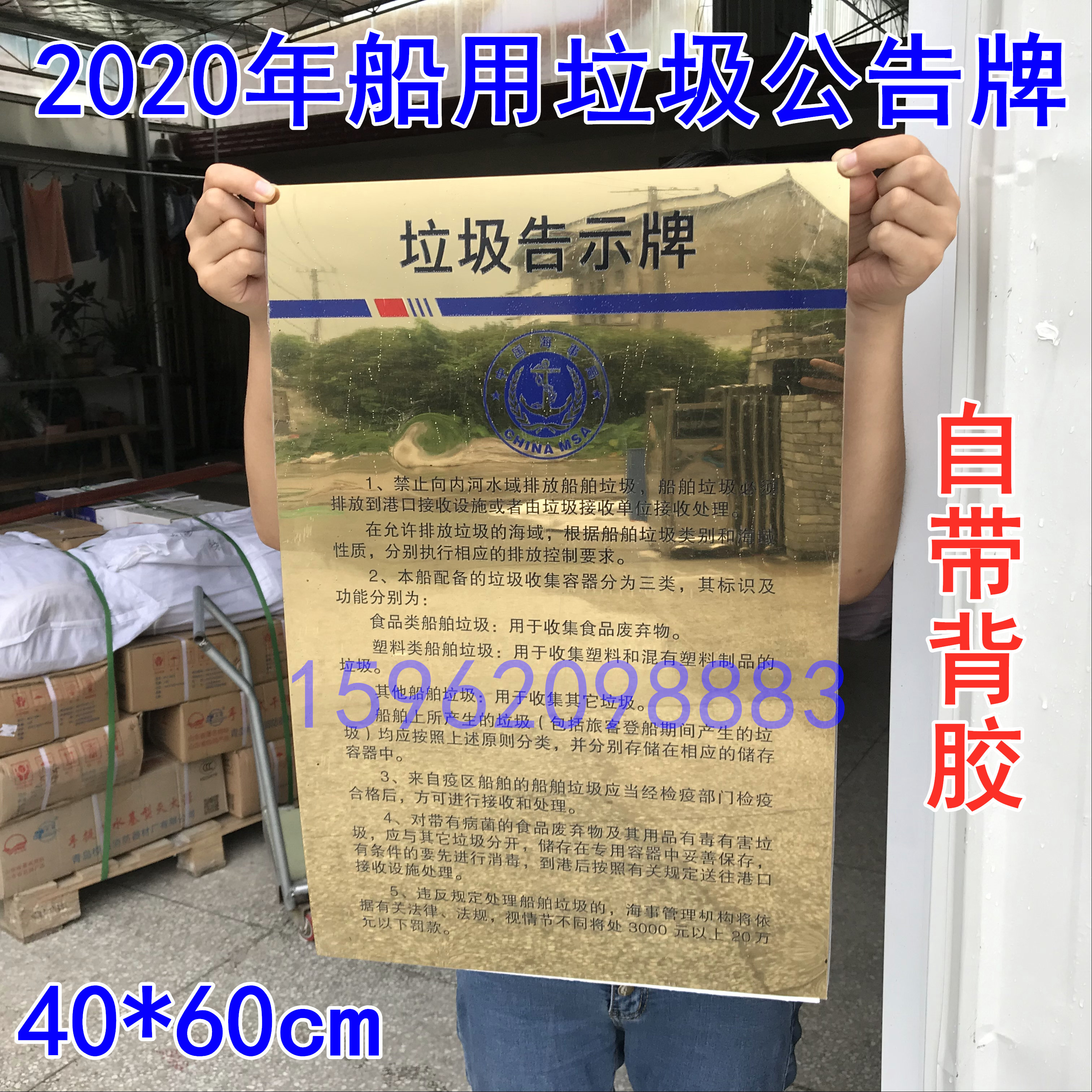 2021 New version of inland marine garbage bulletin board Maritime Bureau genuine indicator Full Chinese version of copper-faced billboard