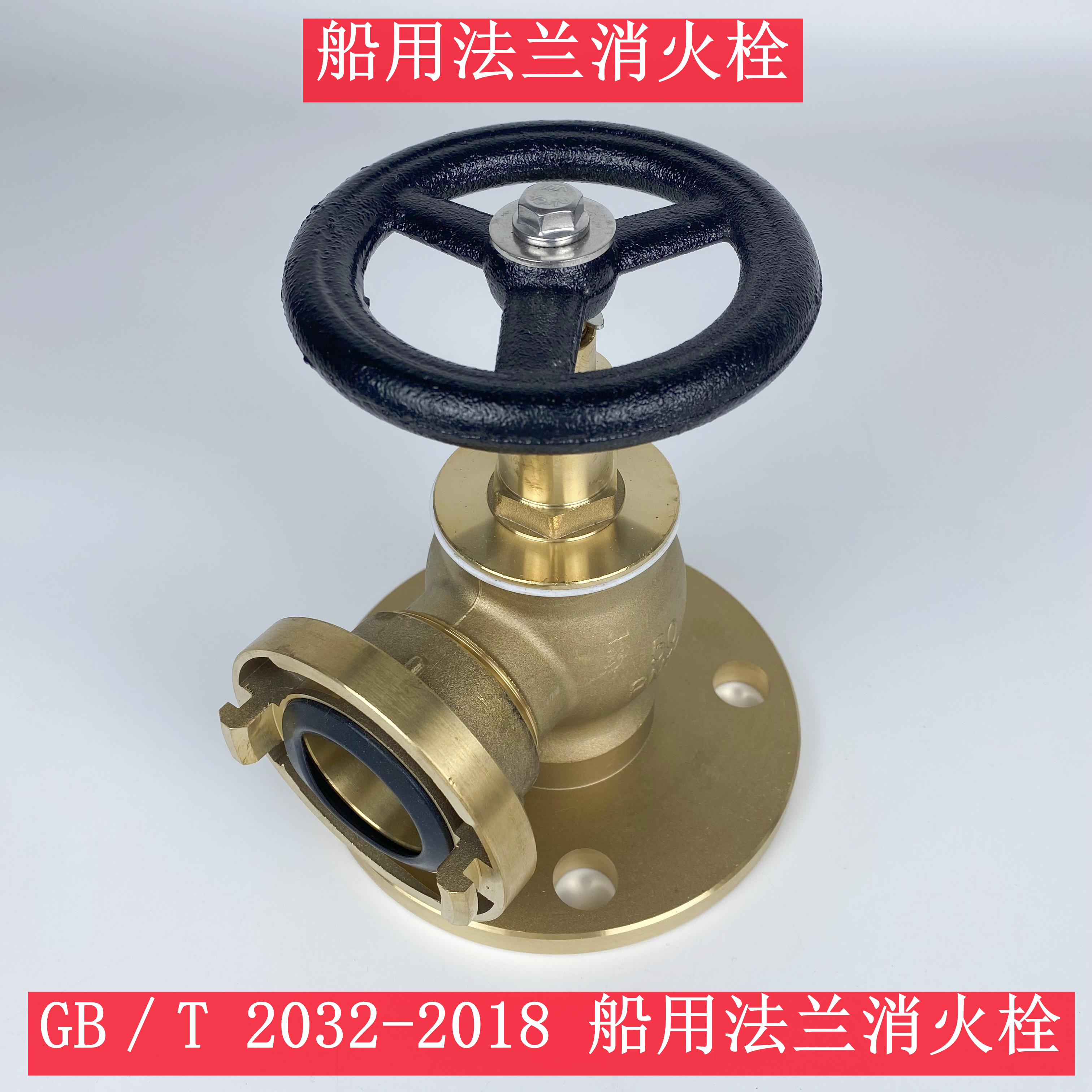 All copper ship Flanged fire hydrant fire hydrant right angle straight through heavy wire mouth type GBT2032-93 fire valve