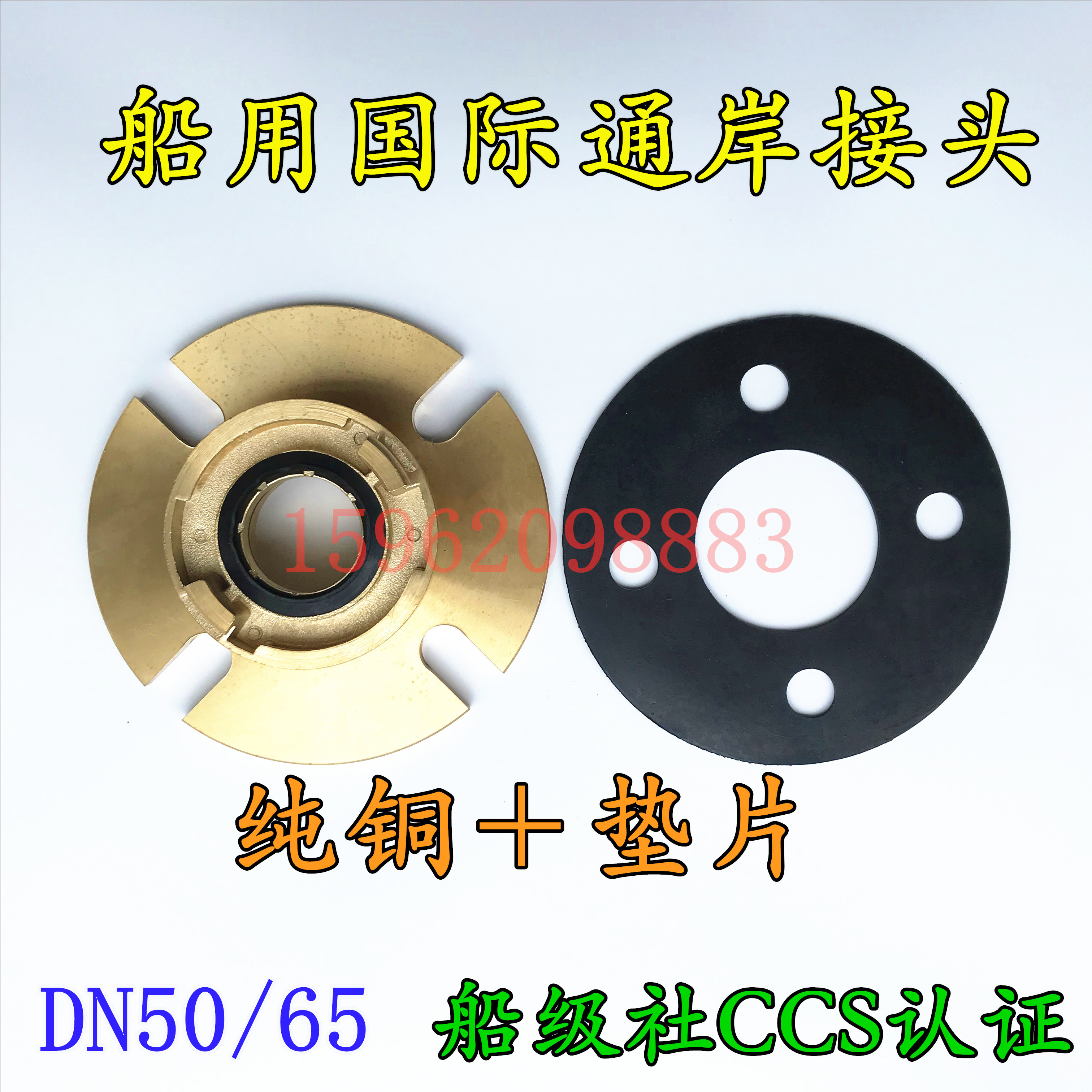 Marine international via shore joint copper joint 50 through bank joint 65 on-shore joint national standard fire copper joint