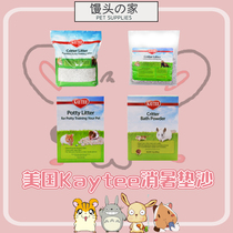 Hamster Supplies US kaytee Urine Sands Toilet Sand ash Ash Bath Sand Golden Silk Bear Flowers and Sage Pink