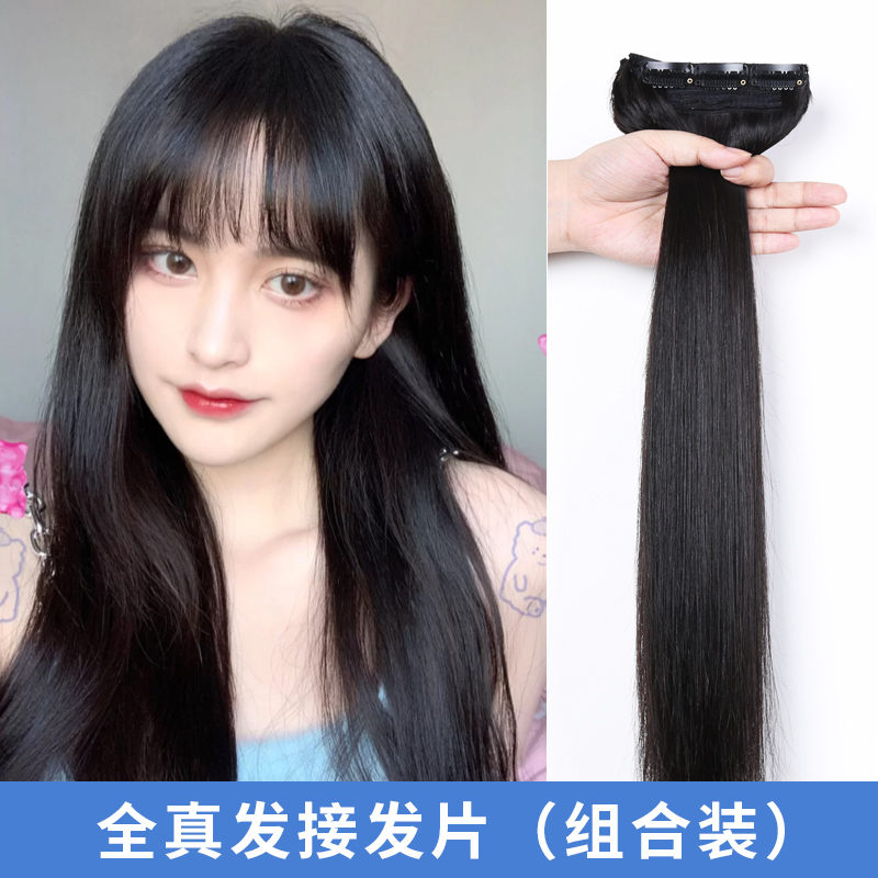 True hair slice wig female long hair wig piece piece type non-marking invisible hair extension straight hair real hair patch three