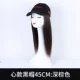 Quanzhenfa-Heart Black Hat-Dark Brown-45 см