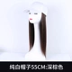 Quanzhenfa-Pure White Hat-Dark Brown-55 см