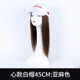 Quanzhenfa-heart-heat hat-linel color -45cm