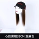 Quanzhenfa-Heart Black Hat-Linel Color -35 см