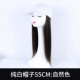 Quanzhenfa-pure белый шляп-натуральный цвет-55 см