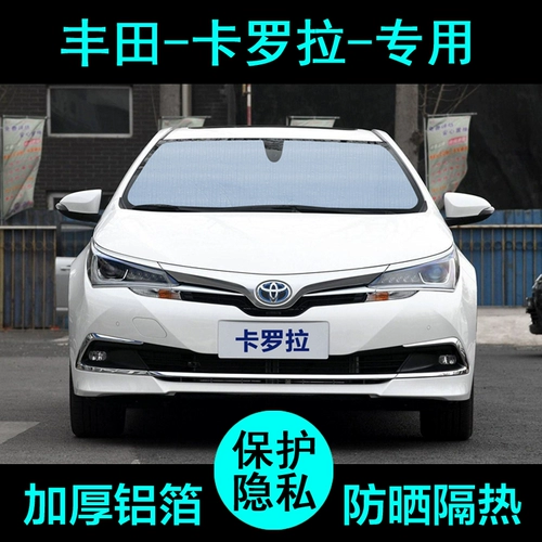 2021 Toyota Corolla Special Sunbathing Curten Shuangqing автомобиль солнцезащитный солнцеза