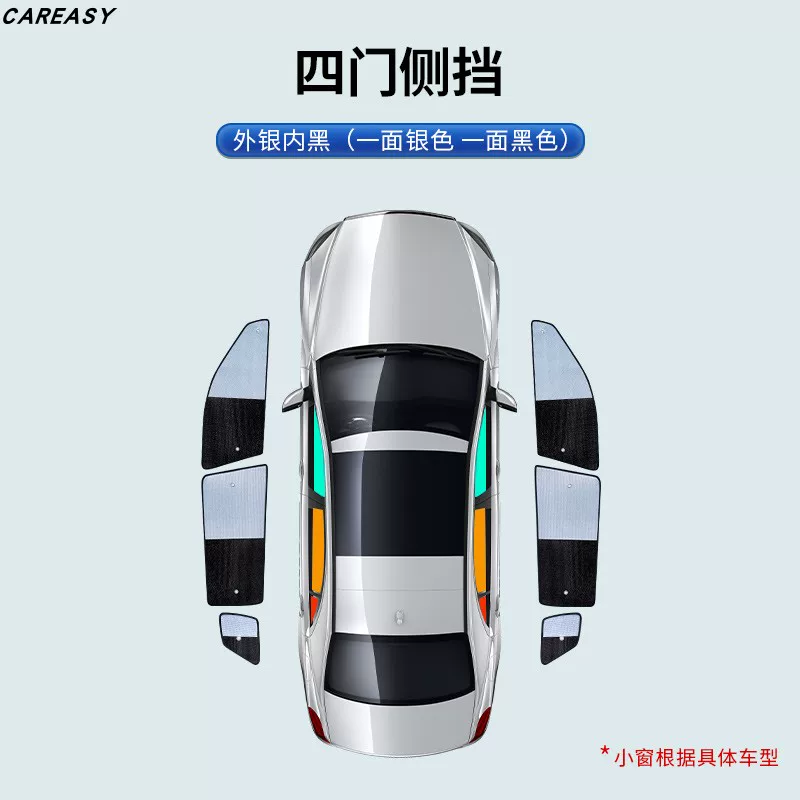 奥迪A5专用遮阳帘汽车遮阳挡防晒隔热遮阳板车窗遮阳侧窗前档风