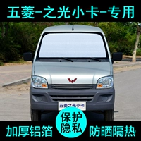 Светлый свет маленькая карта одиночная двойная с двойной затенением Special Shening Master Car Sunshine Плавающее солнцезащитное средство и полагаться на окно Лорда Леса