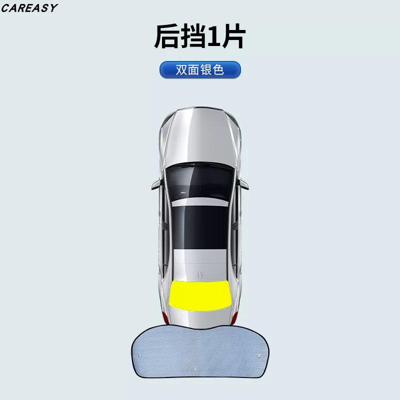 奥迪A5专用遮阳帘汽车遮阳挡防晒隔热遮阳板车窗遮阳侧窗前档风