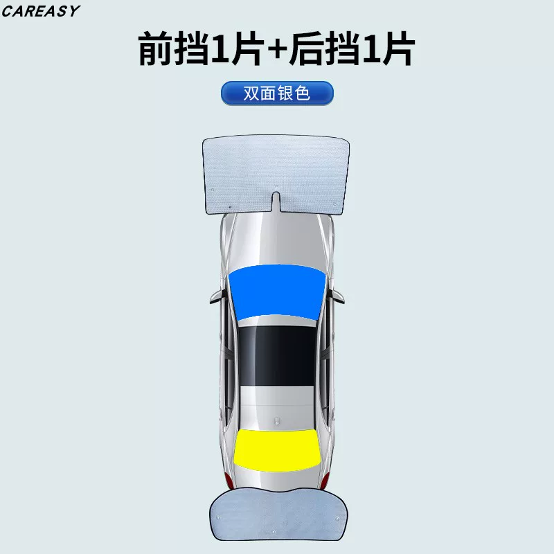 奥迪A5专用遮阳帘汽车遮阳挡防晒隔热遮阳板车窗遮阳侧窗前档风