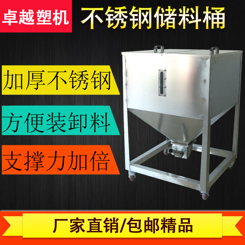 Stainless steel storage barrel raw material storage tank moving up material barrel 25 50100200K G plastic storage barrel