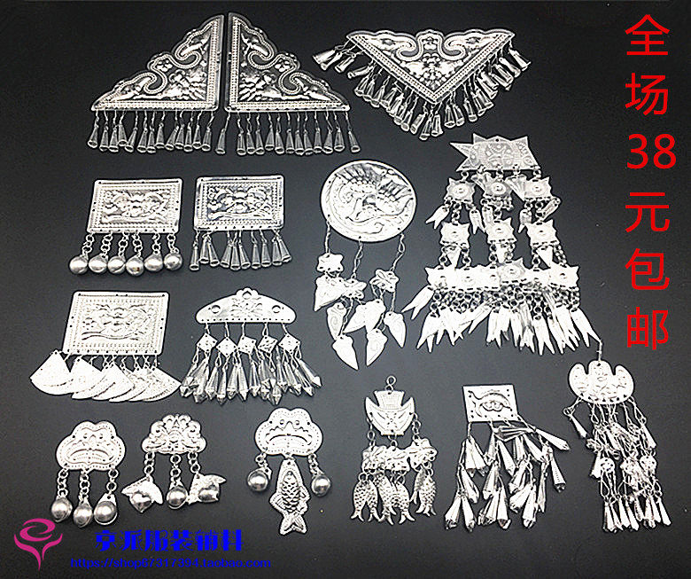 Stage performance decoration Miao, Zhuang and Yi diy material pendant silver aluminum small ethnic clothing accessories