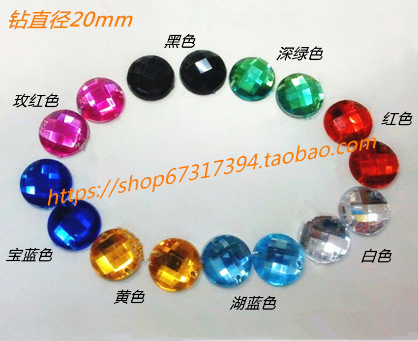 Stage dance clothing accessories Handmade DIY supplies Hand-sewn flat drill pressure force drill 20mm round drill