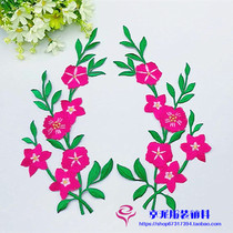 Dance Supplies Ethnic Boutique Embroidery Ironing Stick Clothing Supplements Stage Decoration Plum Bouquets