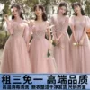 Товары от 百年好合礼服租赁店