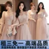 Товары от 百年好合礼服租赁店