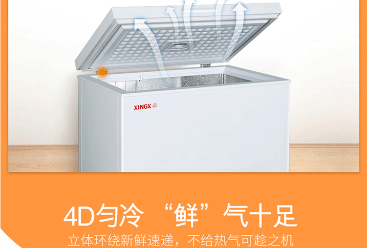 XINGX sao BD BC-147JE tủ đông nhỏ hộ gia đình thương mại nhỏ nhiệt độ một phòng lạnh tủ lạnh nhỏ - Tủ đông tủ đông toshiba