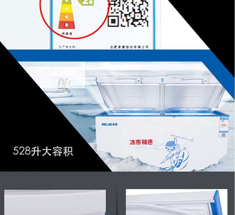 MeiLing / Meiling BC / BD-528DTE 528 lít nhiệt độ duy nhất 1 phòng đầy đủ đông lạnh - Tủ đông tủ đựng kem