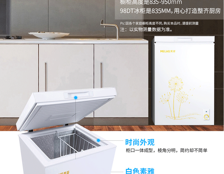 MeiLing / Meiling BC / BD-98DT 98 lít tủ đông nhỏ tủ đông nhỏ nhiệt độ một phòng trà sinh viên tiết kiệm năng lượng - Tủ đông cấp đông mềm