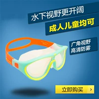 Kính bơi trẻ em Decathlon Kính bơi cho nam và nữ Hộp lớn kính bơi HD Kính bơi chống sương mù NABAIJI - Goggles kính bơi phoenix pn 401