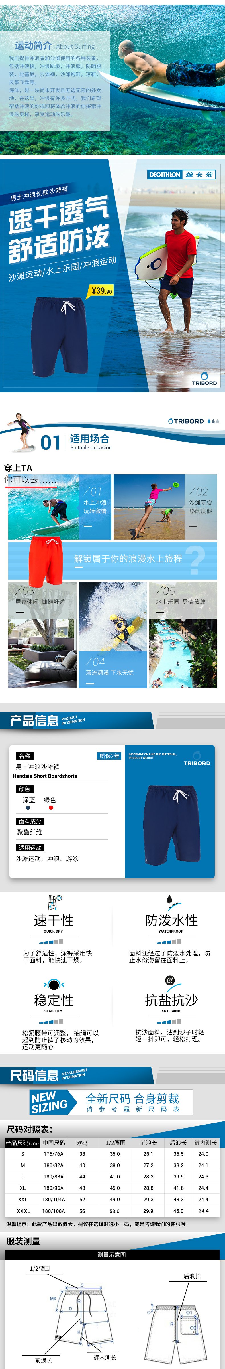 Quần đi biển Decathlon quần bơi nam nhanh khô quần nam nghỉ mát bên bờ biển năm quần thường mặc quần short nam lướt sóng đích thực 	quần gió đi biển