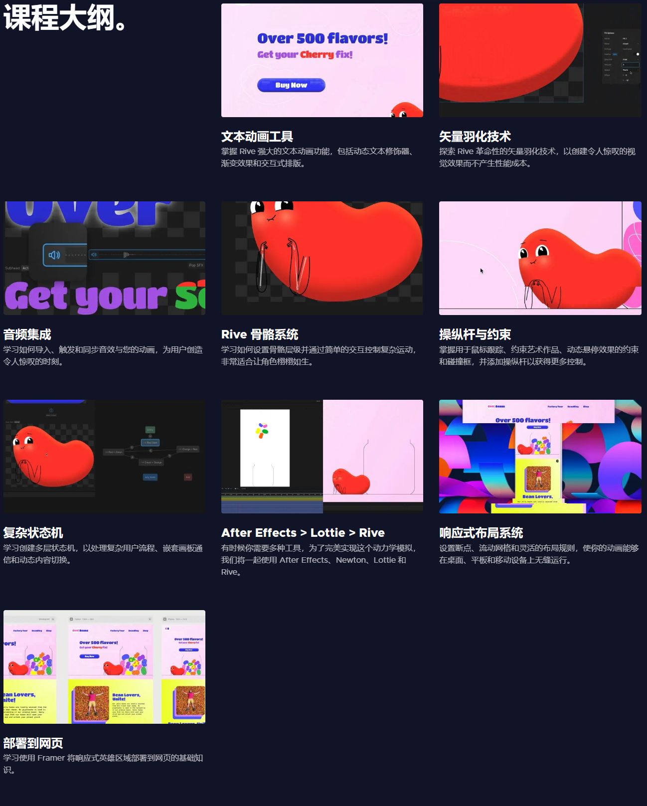 中英文字幕-两套Rive入门到高级进阶UI交互式动画教程 School of Motion – Rive Academy: Volume 1&2 QQ截图20251013170753.png