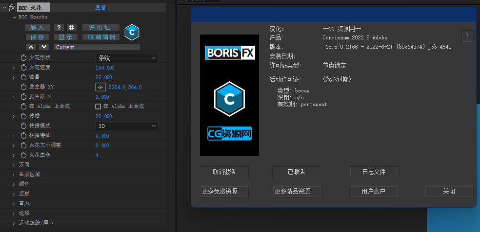 中文汉化AE/PR插件|Continuum 2022(BCC 2022) v15.5.0 视觉特效和转场插件 Win一键安装版 中文汉化AE/PR插件|Continuum 2022(BCC 2022) v15.5.0 视觉特效和转场插件 Win一键安装版