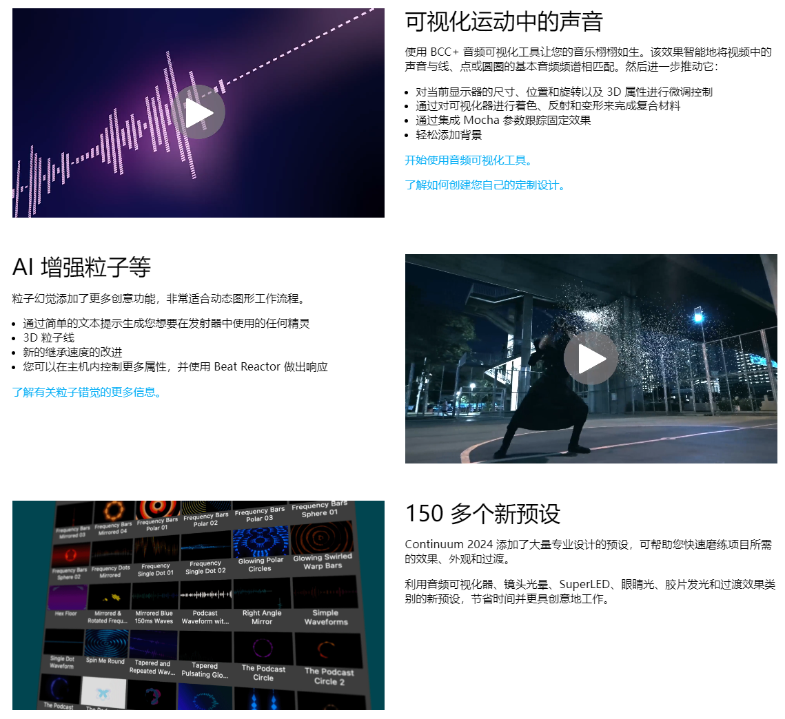 Mac版-AE/PR/FCPX/达芬奇视频特效及转场套装BCC插件 Boris FX Continuum 2024 v17.0.5