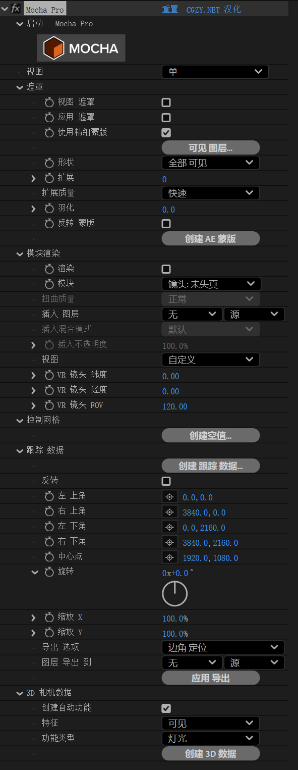 中文汉化-AE/PR平面跟踪摩卡插件 Mocha Pro 2026.0.0 For Adobe Win一键安装版下载 中文汉化-AE/PR平面跟踪摩卡插件 Mocha Pro 2026.0.0 For Adobe Win一键安装版下载
