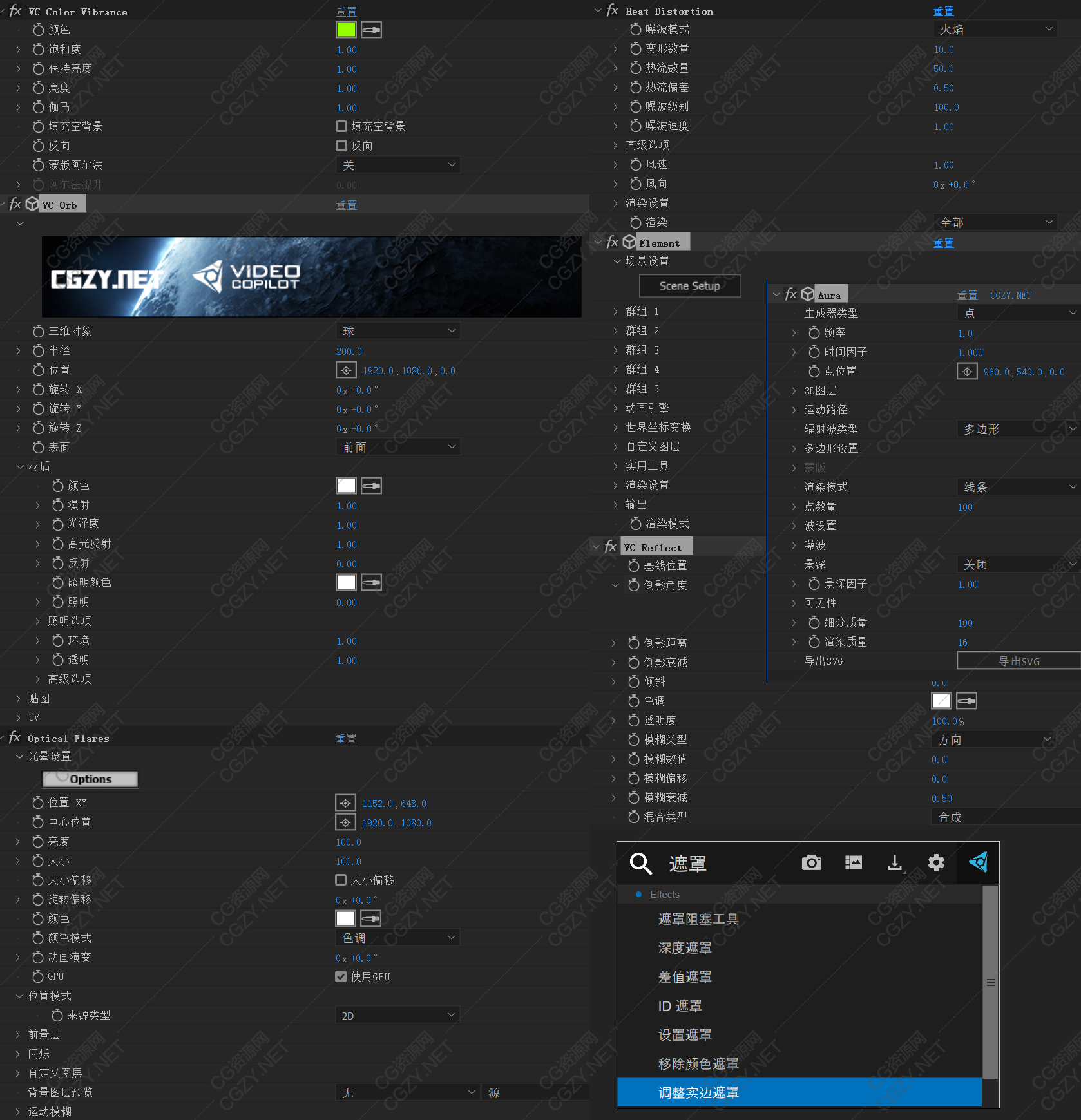 中文汉化-AK大神系列AE插件合集 E3D/Saber/Optical Flares/VC Reflect/Heat Distortion等 QQ截图20240709131540.jpg