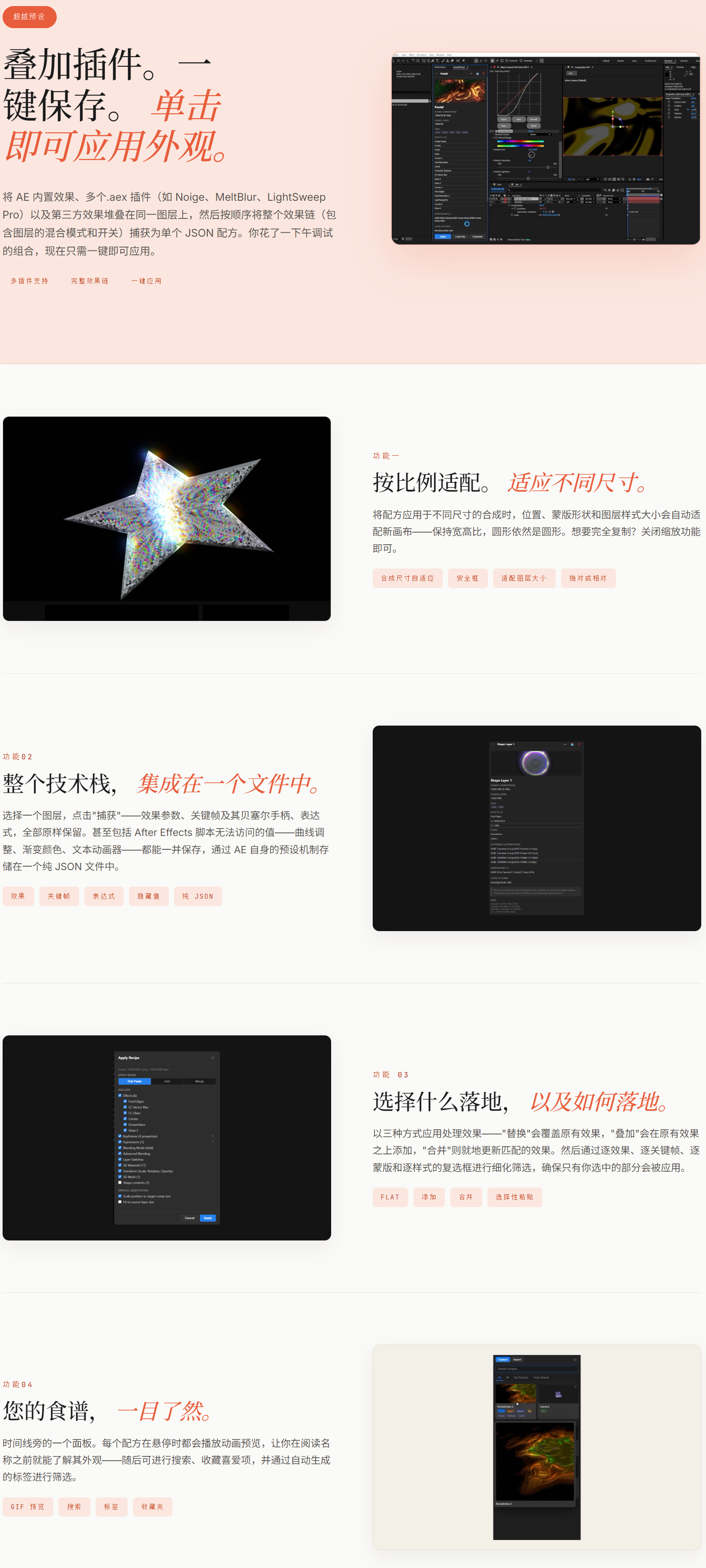 AE图层动画效果预设一键保存复用管理脚本 InstantRecipe V1.0.0 + 使用教程 AE图层动画效果预设一键保存复用管理脚本 InstantRecipe V1.0.0 + 使用教程