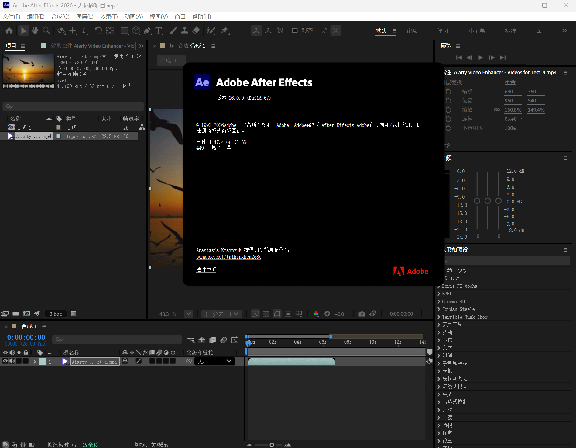 Adobe After Effects 2026 v26.0.0 Win/Mac 中文/英文官方破解版AE软件下载 + 历史版本