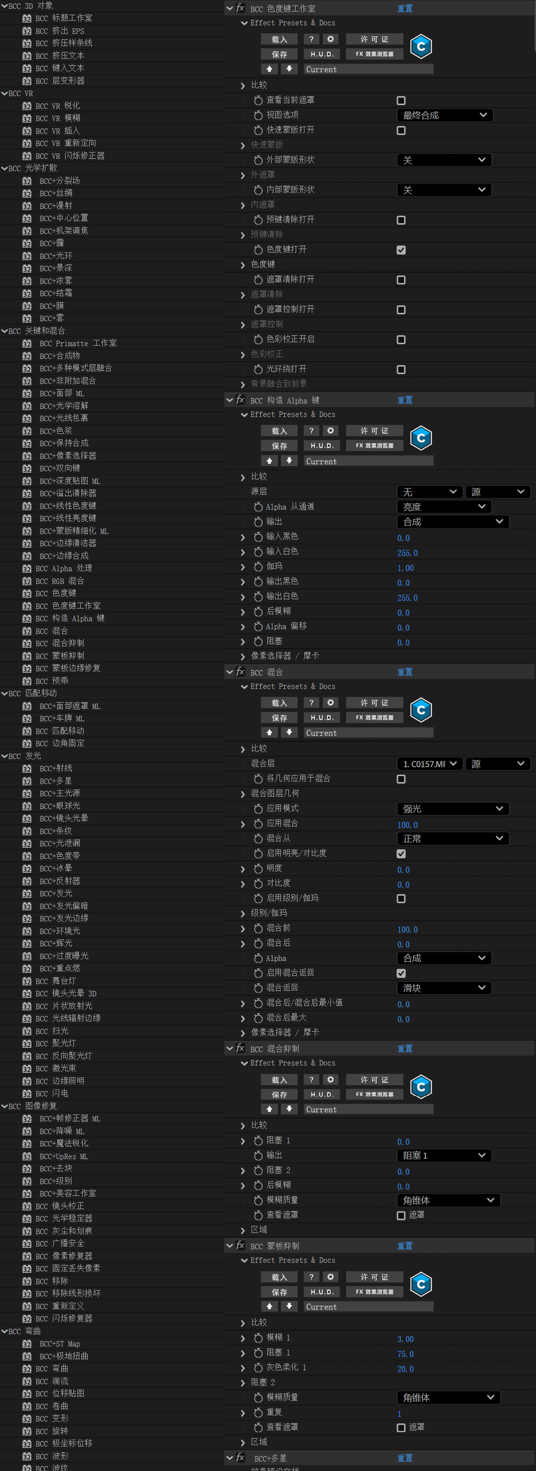 中文汉化-AE/PR视觉特效和转场BCC插件 Continuum 2026 v19.0.0 Win一键安装版 QQ截图20251212203558_01.gif
