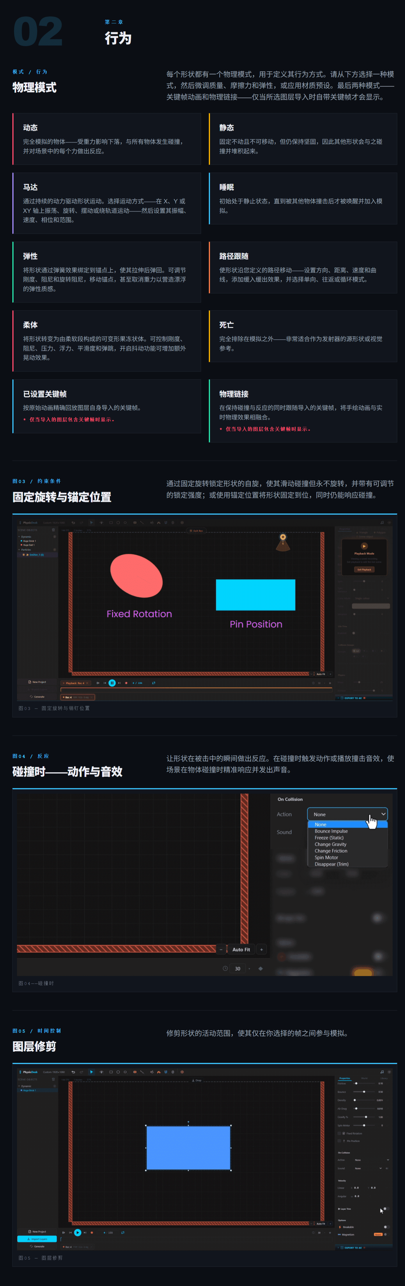 AE实时二维物理模拟动画脚本 PhysicDesk 2.0.141 889_03.gif