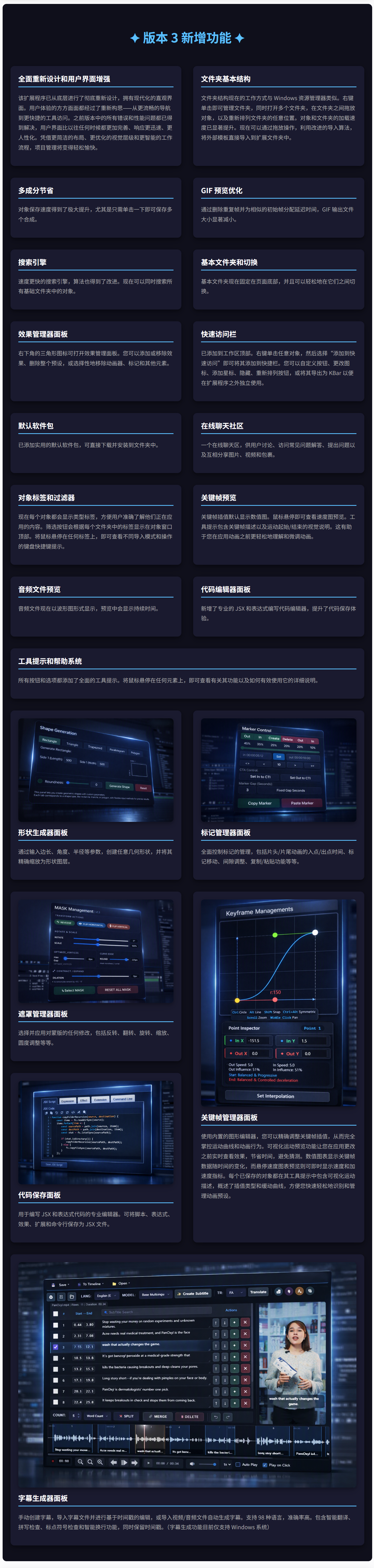 AE脚本|合成图层动画资产保存实时预览管理工具 Save Objects 3 V3.0.4 + 使用教程