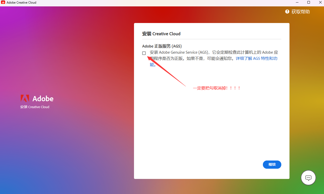 免费最新AI功能的Adobe Photoshop(ps Beta) Win爱国版安装教程 免费最新AI功能的Adobe Photoshop(ps Beta) Win爱国版安装教程