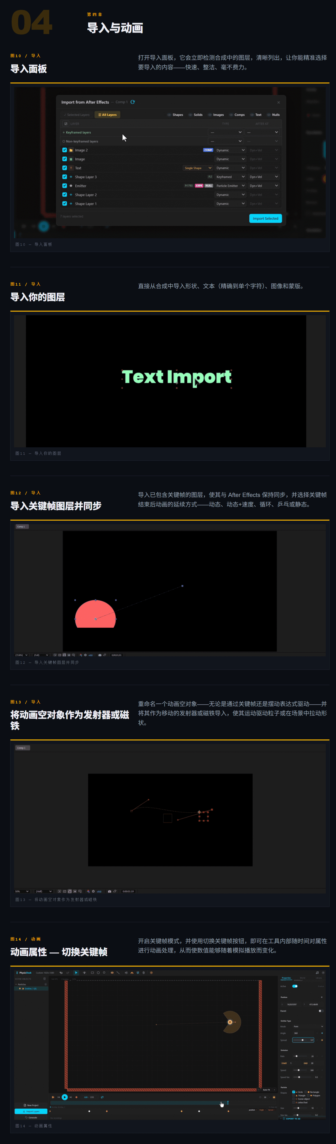 AE实时二维物理模拟动画脚本 PhysicDesk 2.0.141 88_01.gif