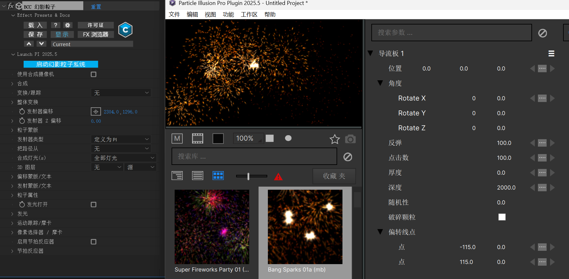 中文汉化-AE/PR视觉特效和转场BCC插件 Continuum 2025.5 v18.5.0 Win一键安装版 中文汉化-AE/PR视觉特效和转场BCC插件 Continuum 2025.5 v18.5.0 Win一键安装版