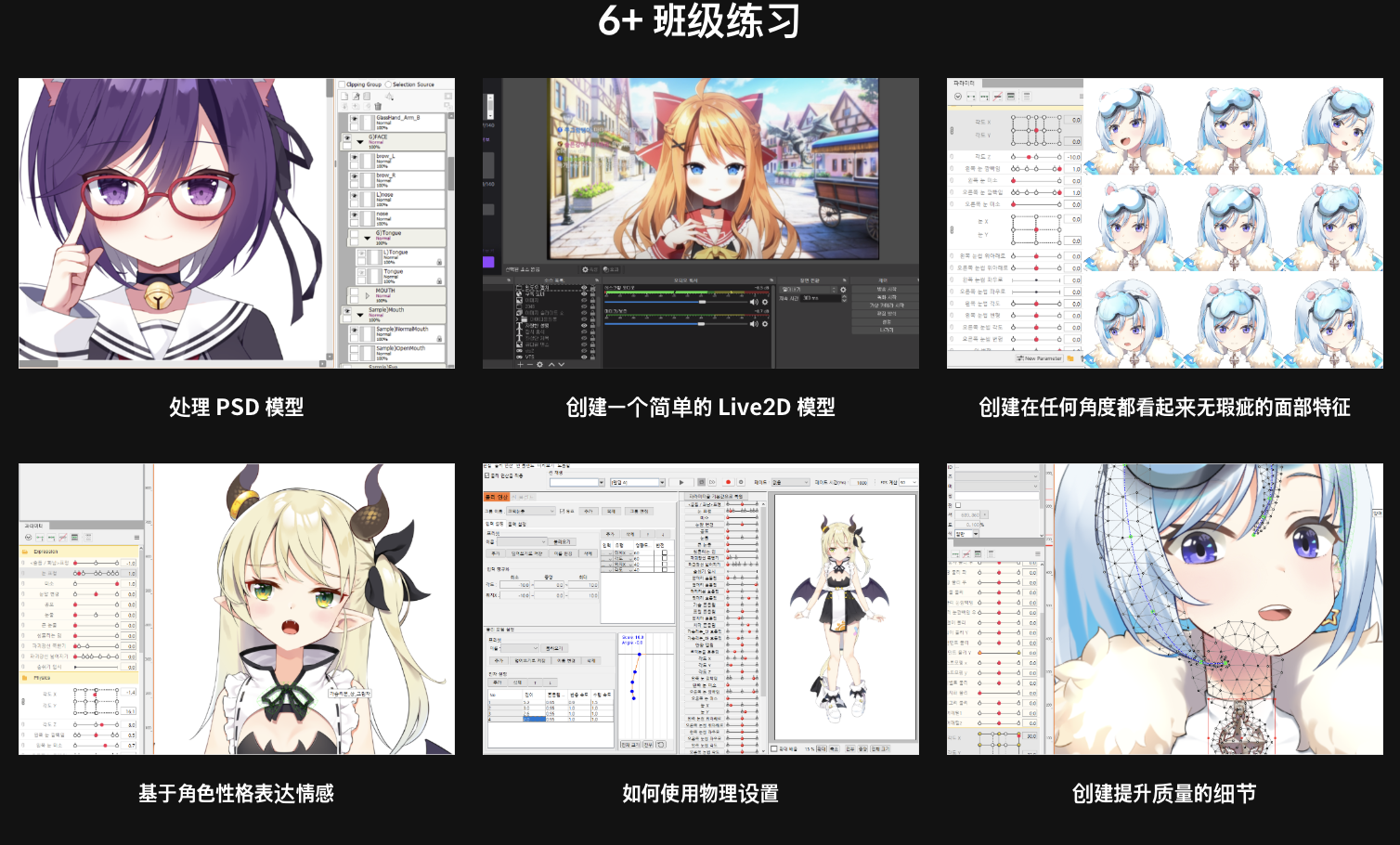 中英文字幕-Live2D从零开始创建卡通动态虚拟角色教程 Coloso – Creating Dynamic Virtual Characters in Live2D CleanShot 2025-03-16 at 14.41.43@2x.png