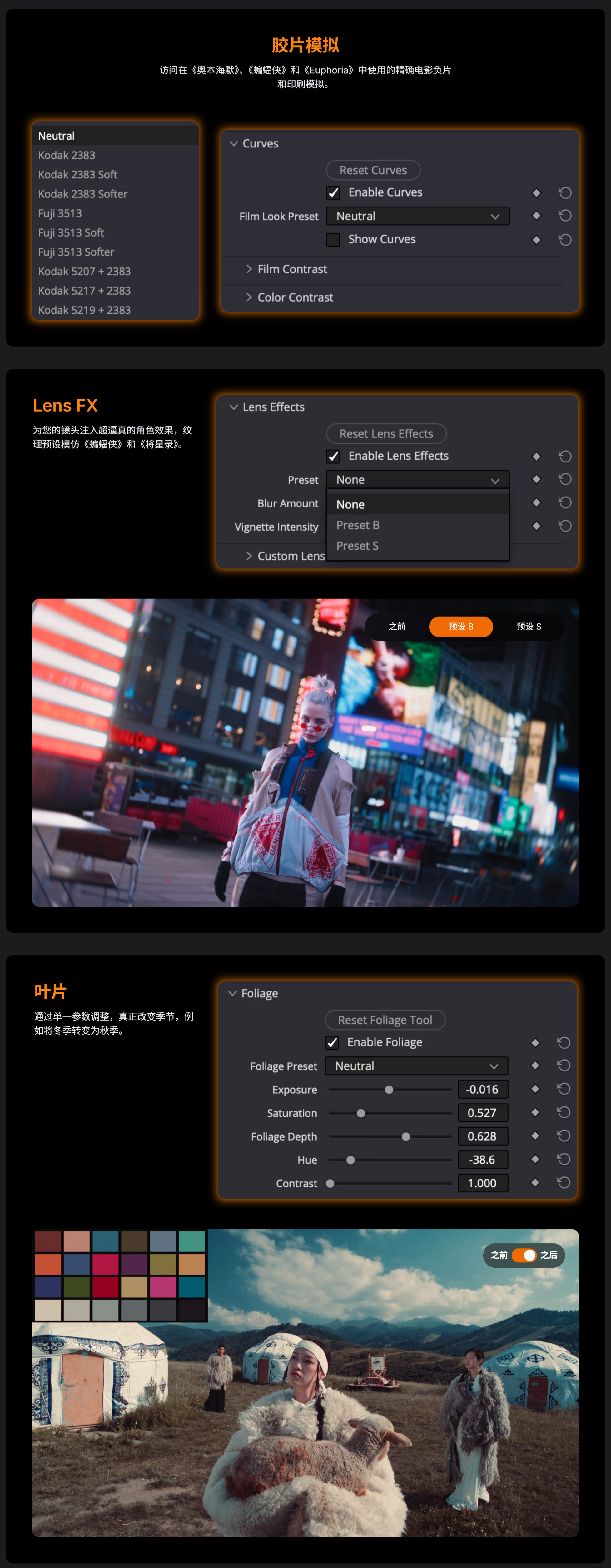 中文汉化-Rapidgrade v1.5.17 Win 达芬奇电影风格视频调色插件 + 使用教程 59_03.jpg