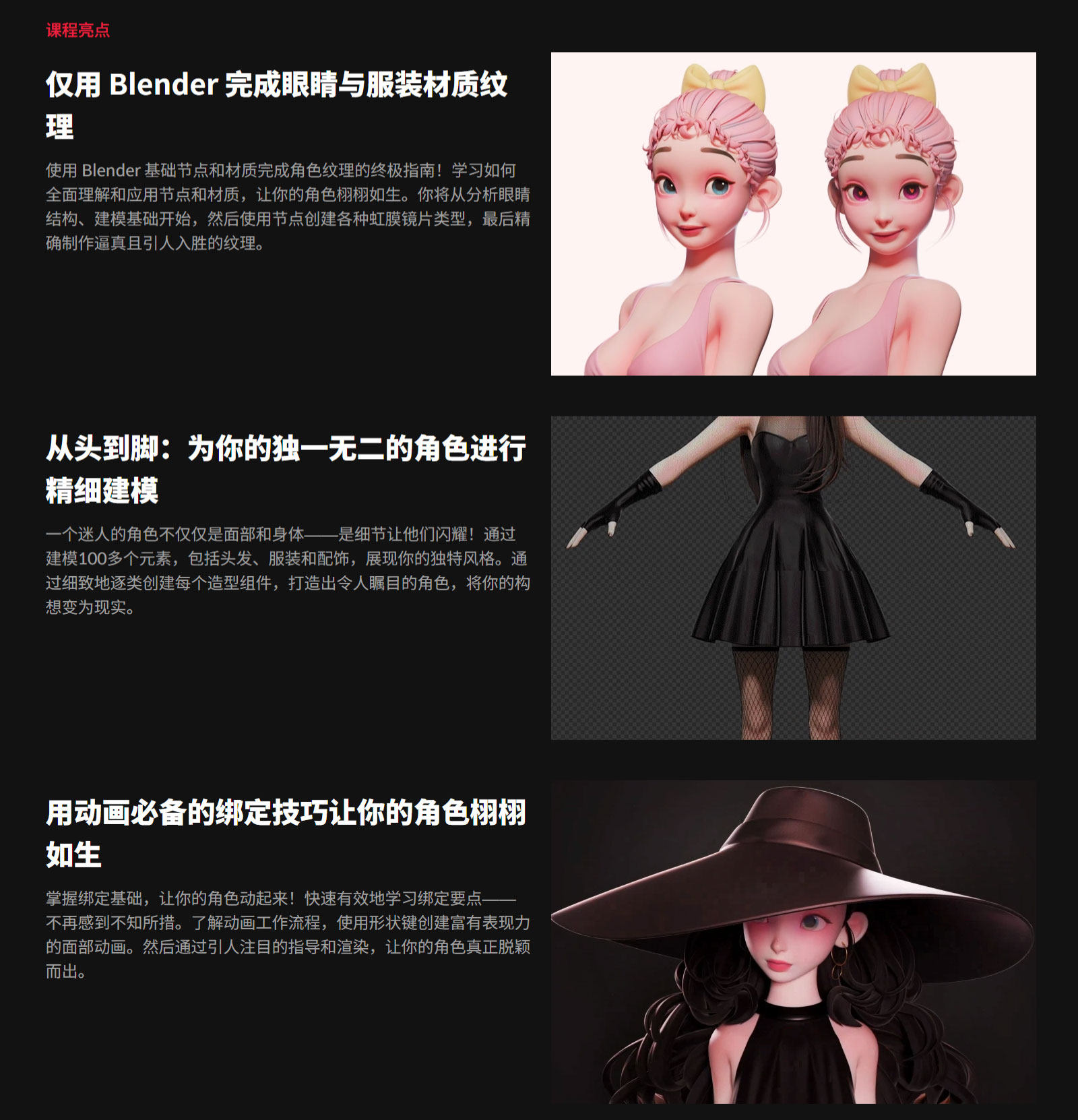 中英文字幕-Blender风格化3D角色建模材质贴图绑定动画灯光渲染教程 Blender 3D Character Styling and Direction with 160 Practical Examples 55_02.jpg