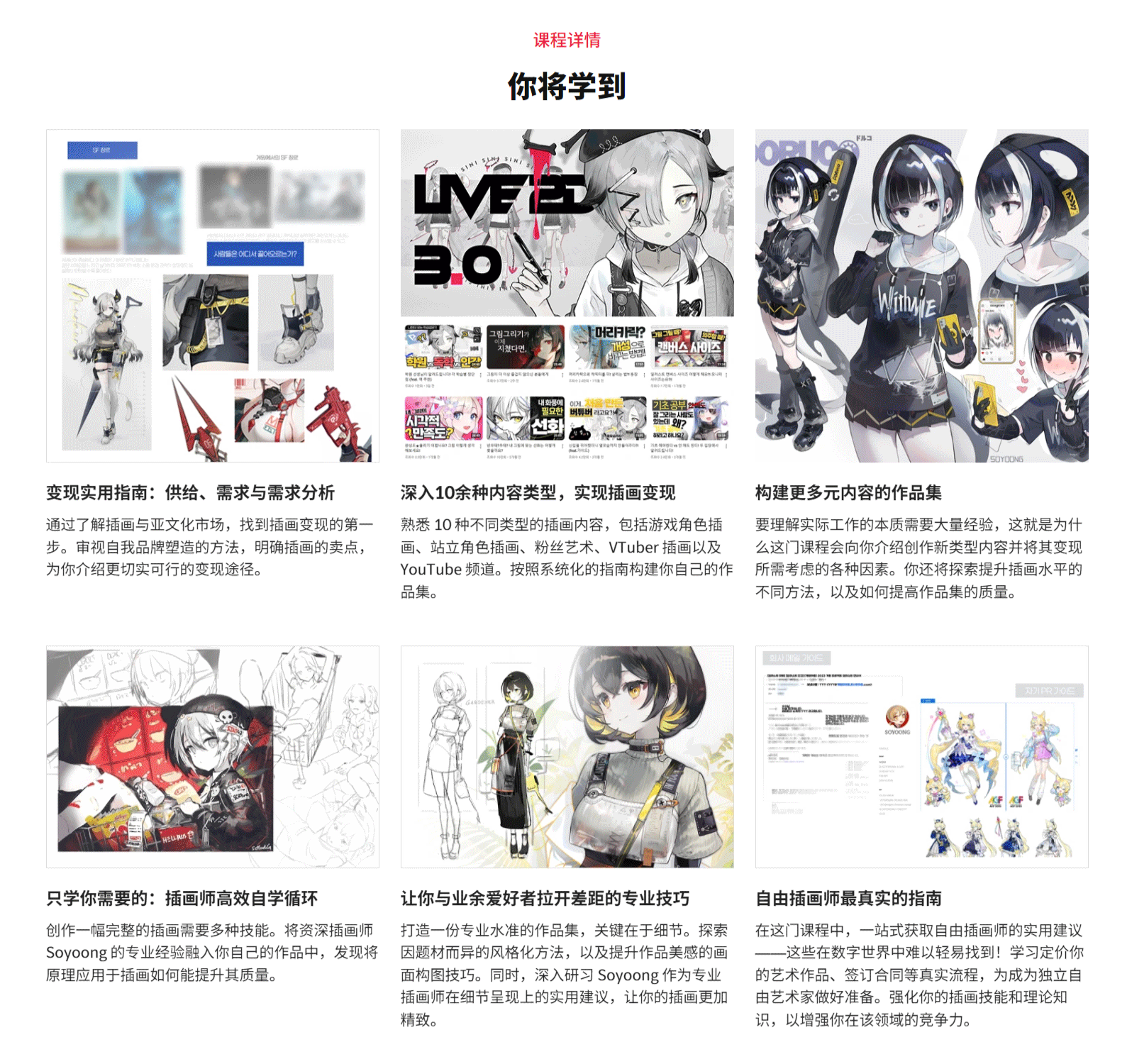 中韩文字幕-PS插画师自由职业打造作品集接单变现流程教程 4521_05.gif