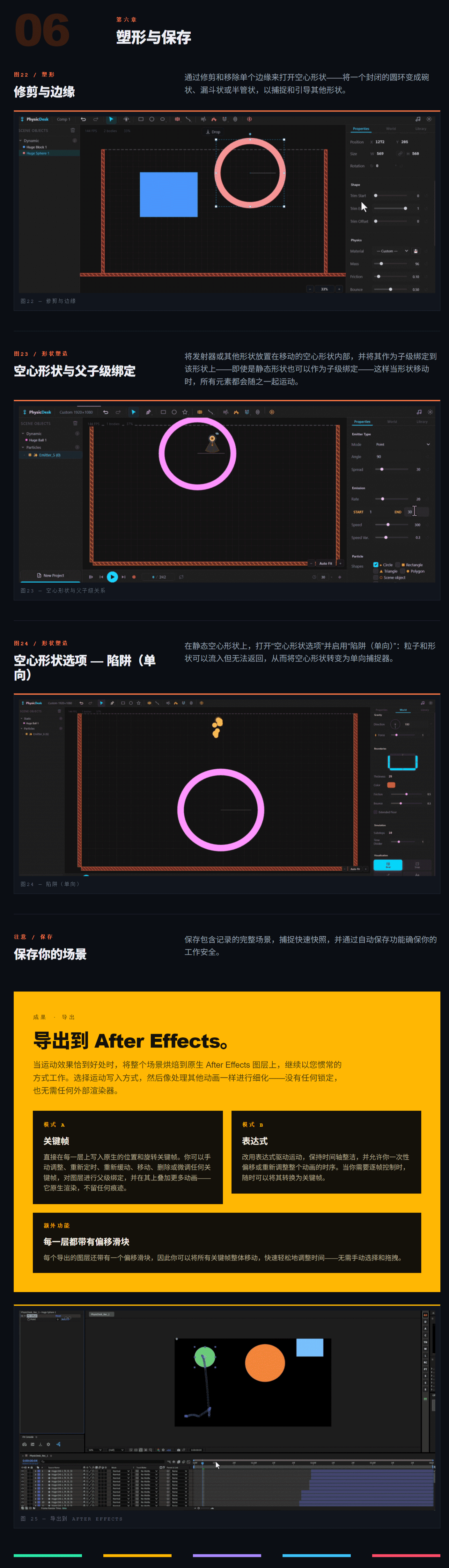 AE实时二维物理模拟动画脚本 PhysicDesk 2.0.141 88_03.gif
