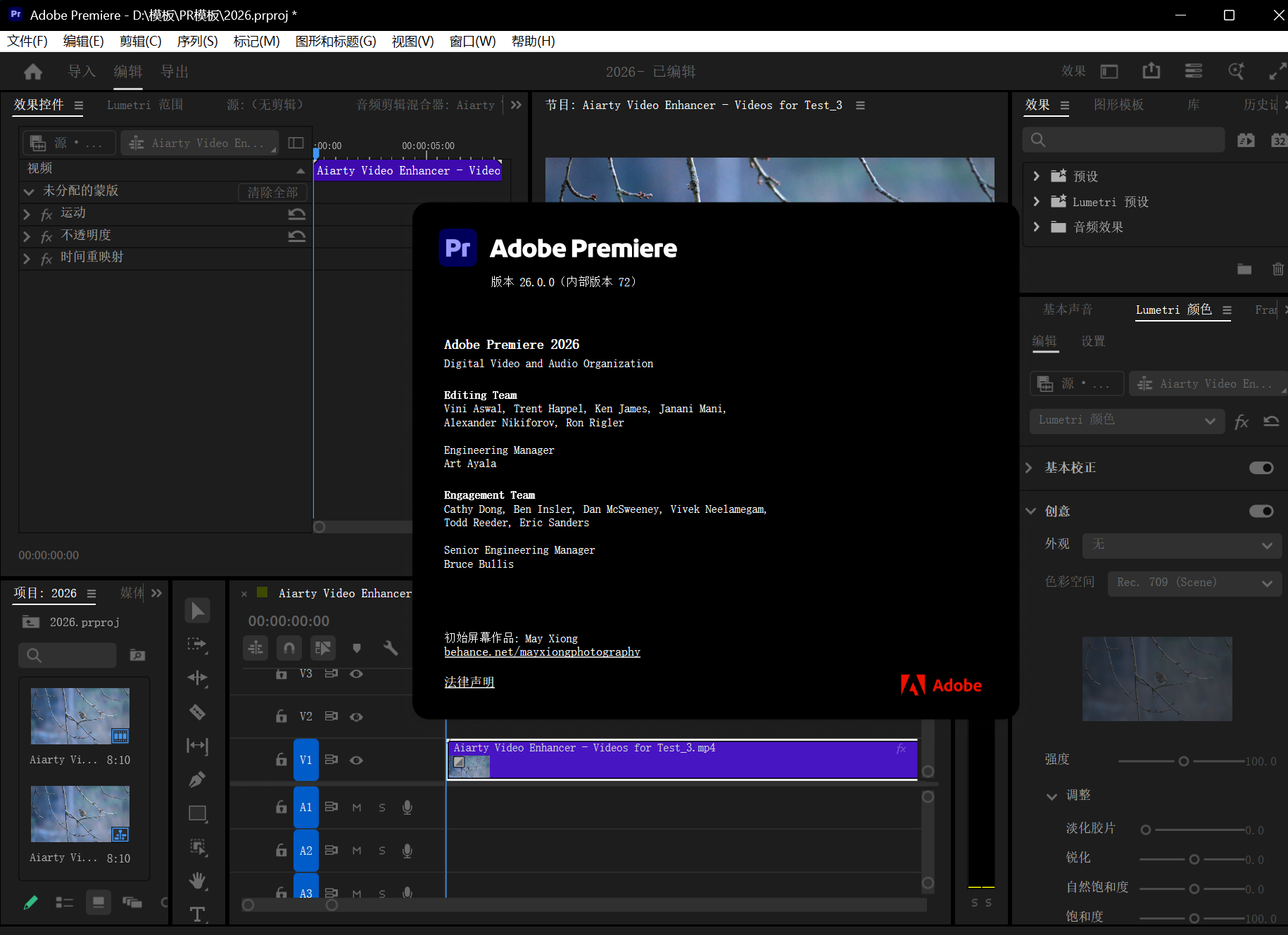 Adobe Premiere Pro 2026 v26.2.2 Win/Mac 中文/英文官方破解版PR软件下载 + 历史版本