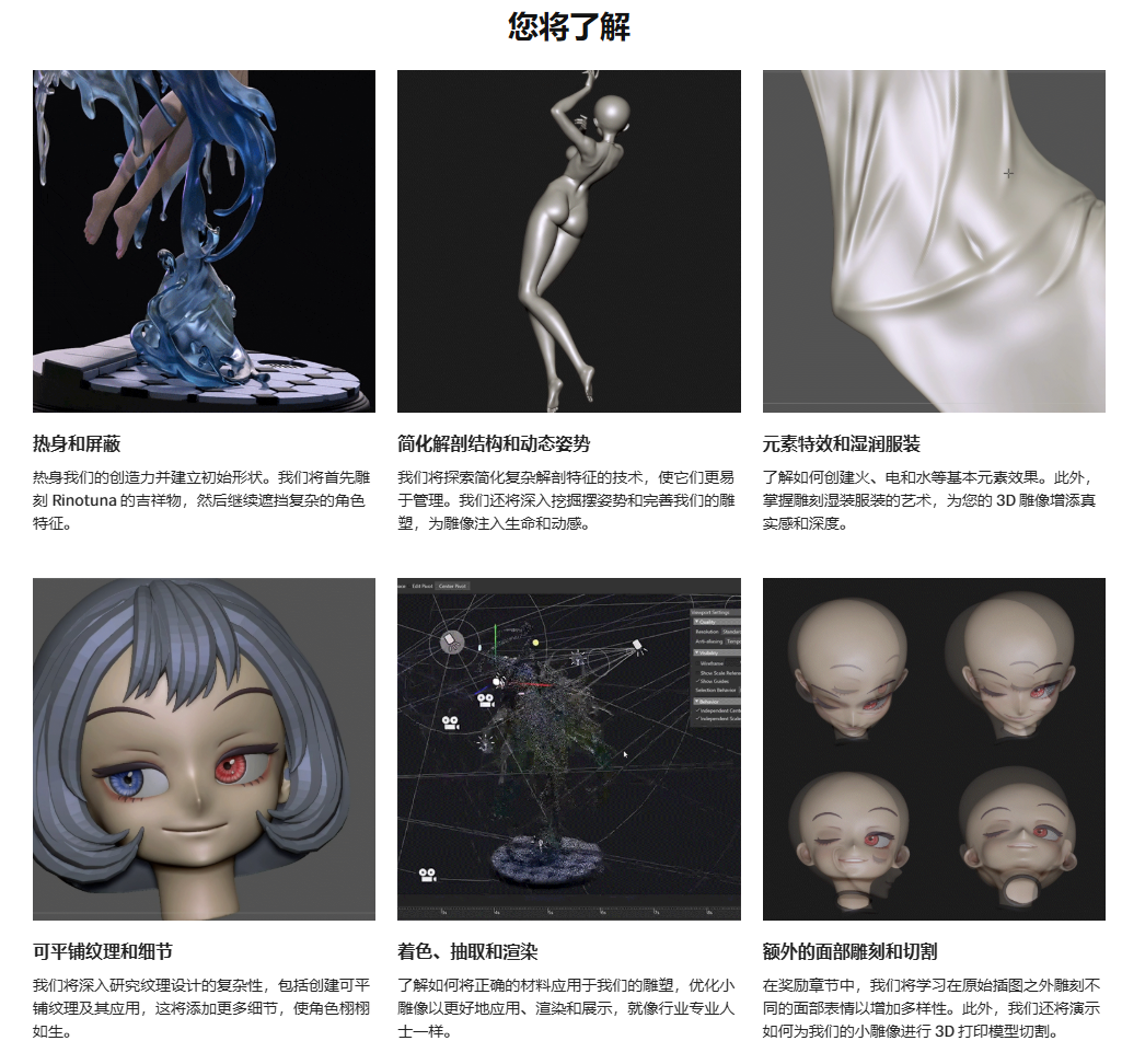 中英文字幕-ZBrush高阶卡通动漫手办雕刻建模3D打印教程 Coloso – Advanced Guide to Sculpting 3D Collectibles QQ20250915-213401.png