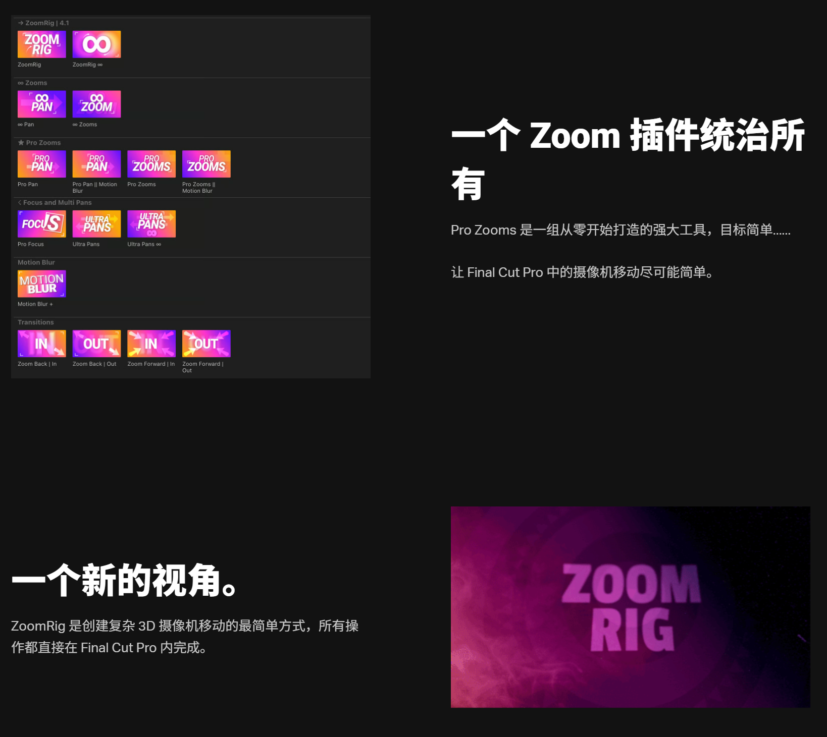 中英双语-FCPX专业级变焦缩放景深运动模糊镜头运动控制插件 FCBs Pro Zoom 4.1.1 QQ20260415-193730.png