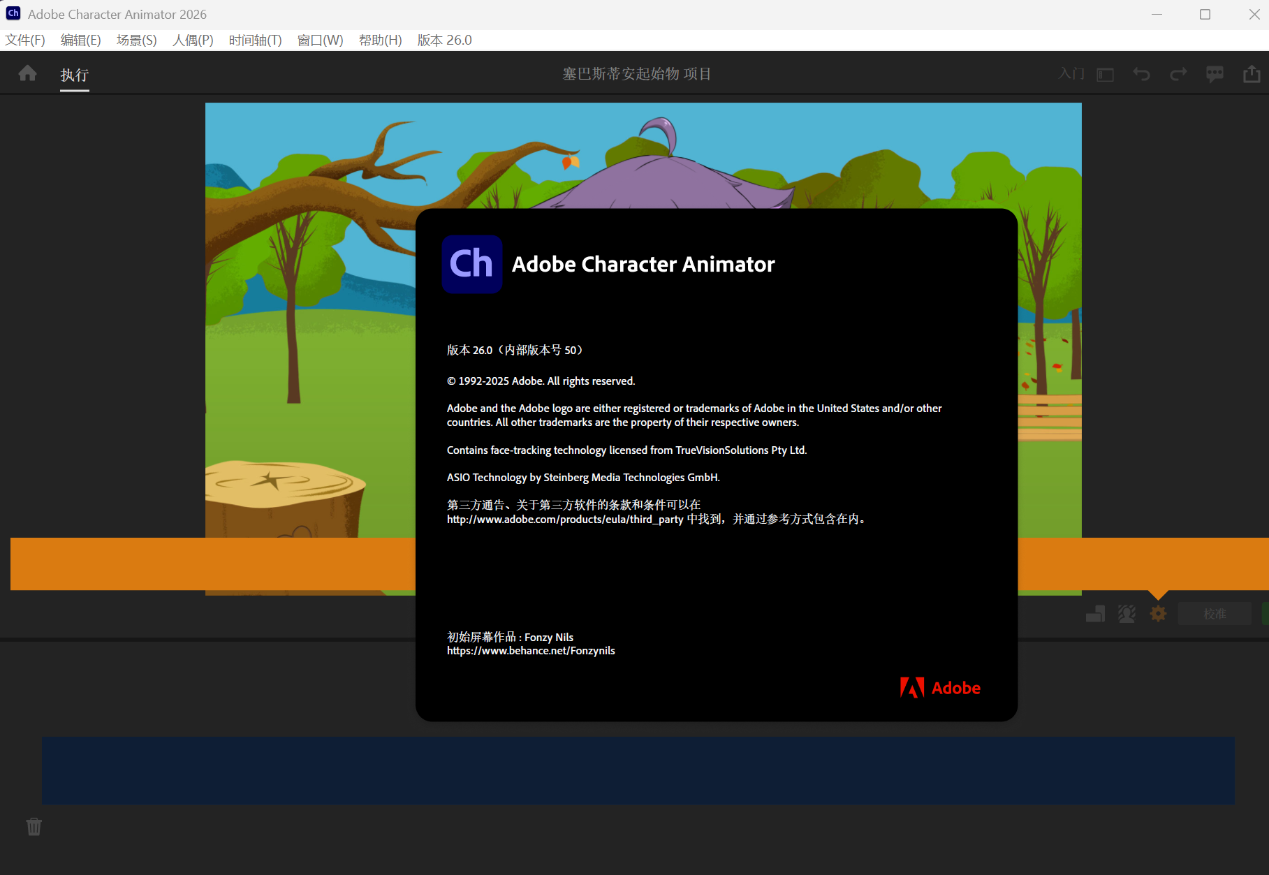 Adobe Character Animator 2026 v26.0 Win/Mac 中文/英文官方破解版CH软件下载 + 历史版本 QQ20260121-205905.png